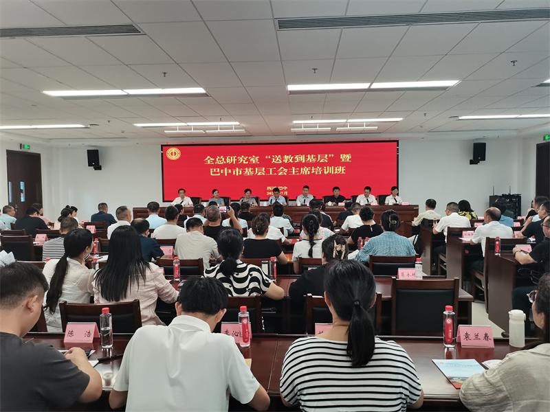 培训班开班