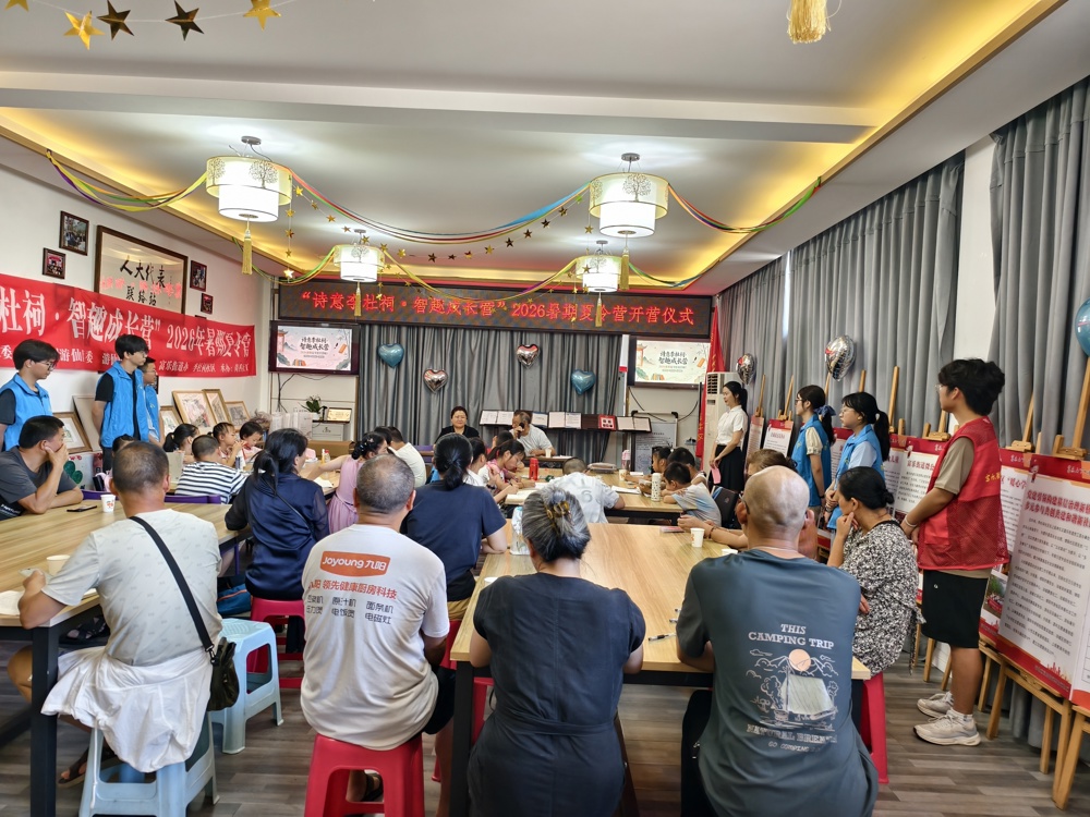 李杜祠社区公益托管