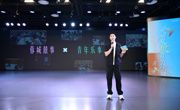 解锁文艺轻社交 成都市文化馆青年“乐”事品牌上线