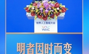 习言道｜谈人工智能，习近平用了一句中国古语