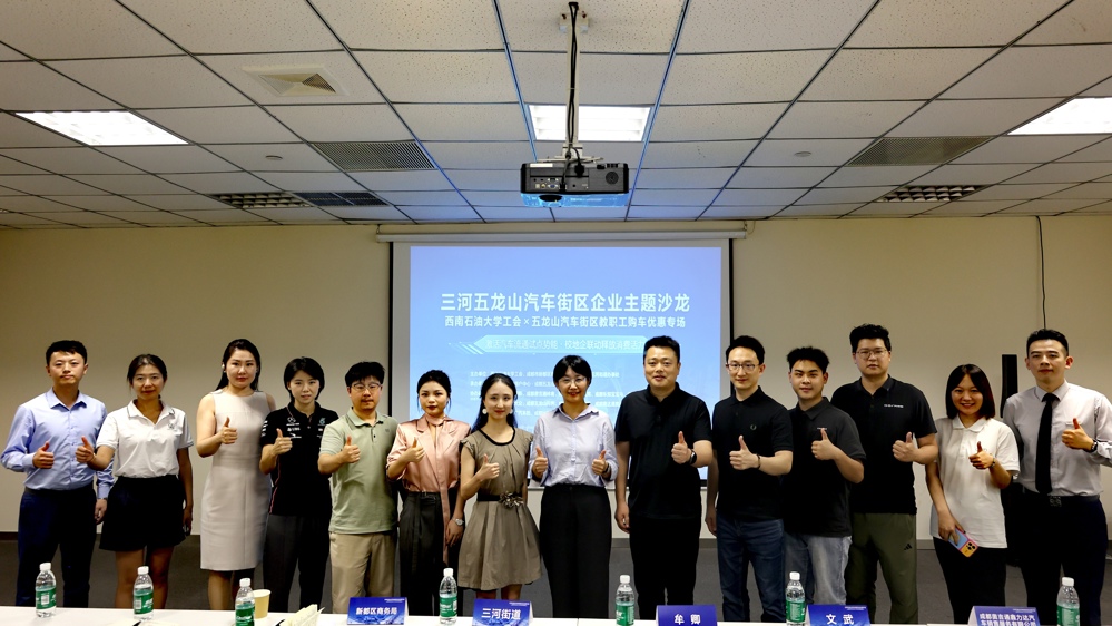 主题沙龙活动现场（受访单位供图）