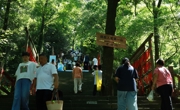 千年非遗焕新彩 老峨山六月六朝山会启幕