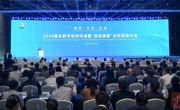 2026亚太数字伙伴对话暨“投资成都”全球招商大会主活动举行 王晓晖施小琳出席