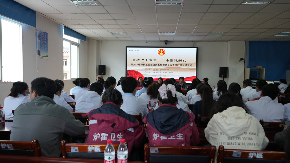 宣讲现场（受访单位供图）