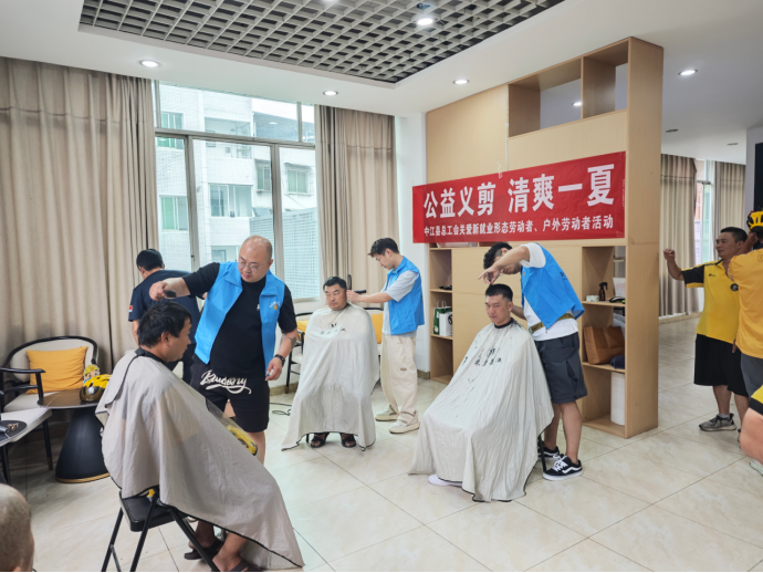 公益义剪 清爽一夏--中江县总工会开展关爱新就业形态劳动者义剪活动498