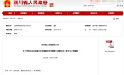 四川推进新能源货车规模化发展