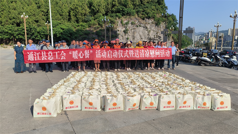 通江县总暖心餐