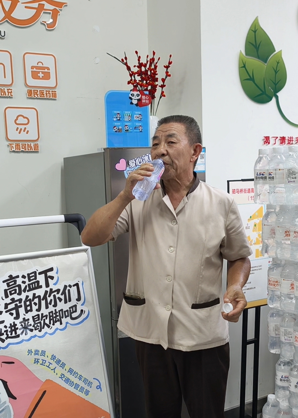 保洁员享受片刻清凉