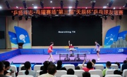 2026第三届“天辰杯”乒乓球友谊赛在绵阳举行