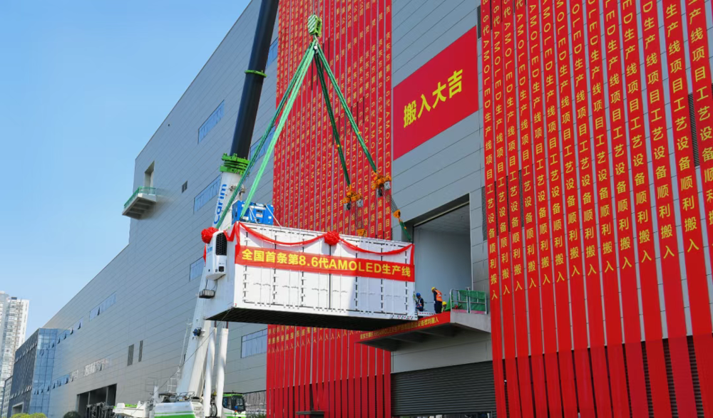 2025年5月，京东方第8.6代AMOLED生产线工艺设备进场。成都高新区供图