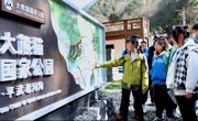 绵阳平武：推动自然教育全链条创新 打造“两山”转化县域样板