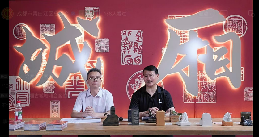 首场直播