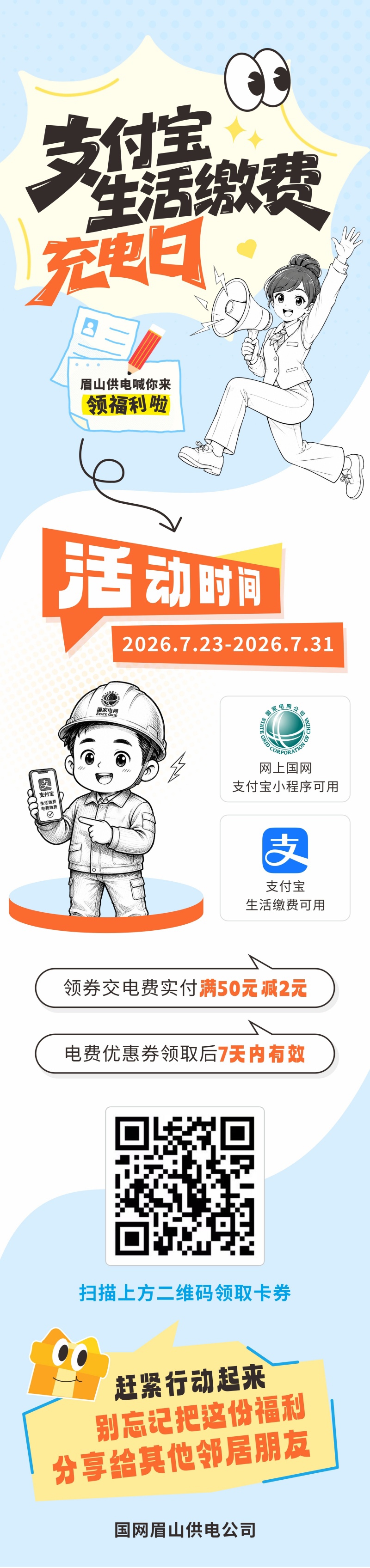 微信图片_2026-07-28_150607_210_副本