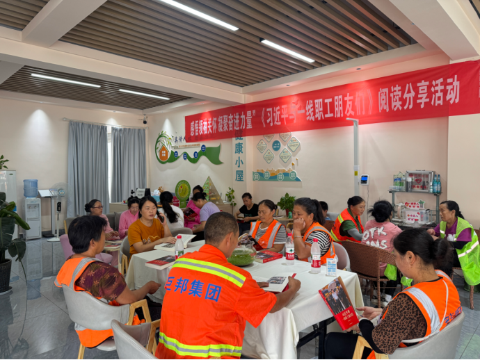 感悟领袖关怀 凝聚奋进力量——广汉市总工会开展《习近平与一线职工朋友们》阅读分享系列活动（改）505