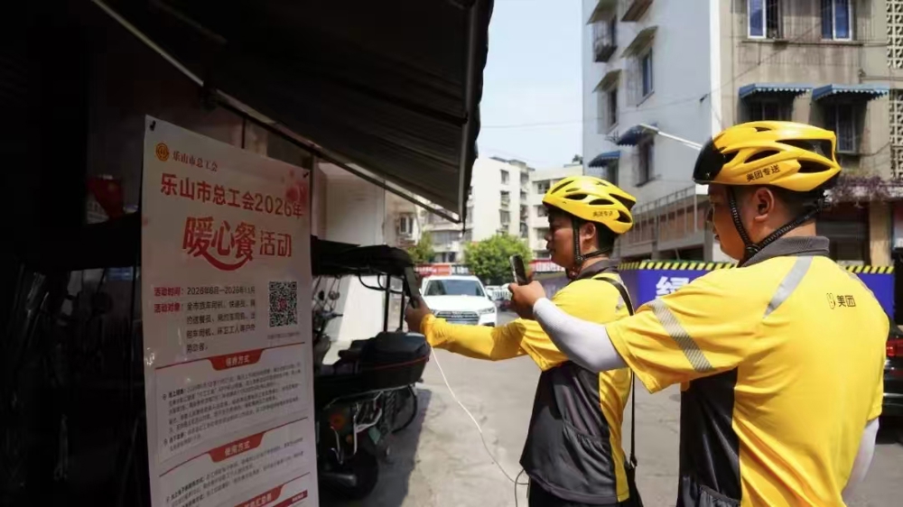 面向新就业群体和环卫工人发放“暖心餐”优惠券
