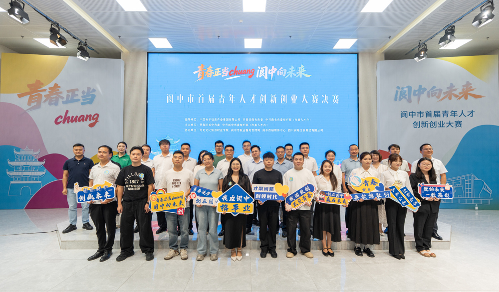 全体参赛人员集体亮相