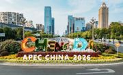 十四天前置布防：成都消防完成APEC数字周安保任务