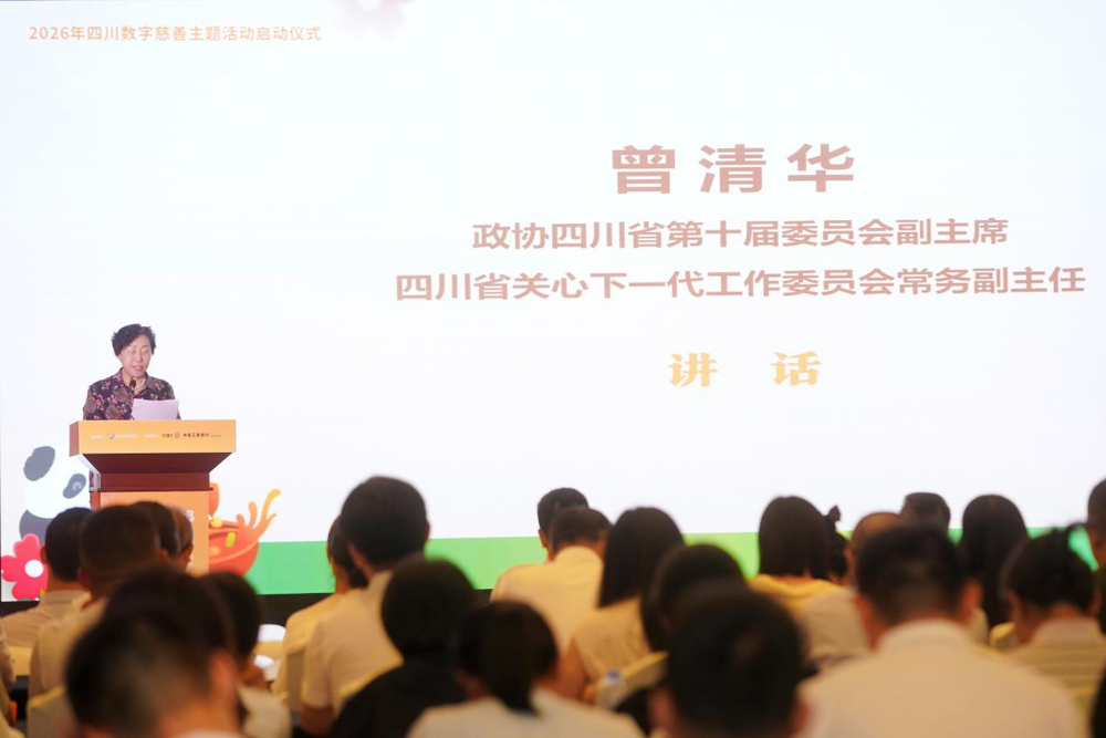 政协四川省第十届委员会副主席、四川省关心下一代工作委员会常务副主任曾清华讲话