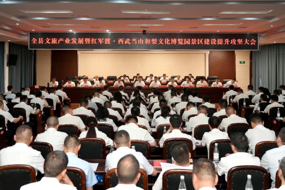 会议现场
