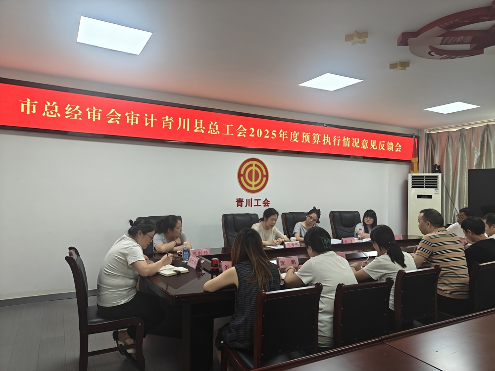 会议现场