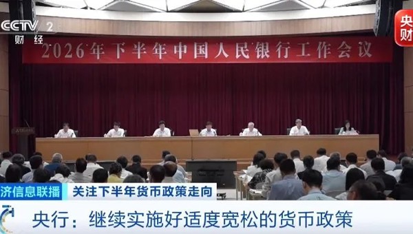事关货币政策、债券市场，央行重要部署→