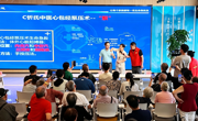 “中医生命急救三分钟” 公益行走进成都