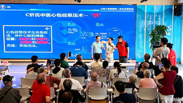 “中医生命急救三分钟” 公益行走进成都