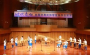 达州大竹竹乐团亮相国家级舞台