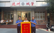 达州城管进社区  暖心服务获得民赞 公正执法化解民忧