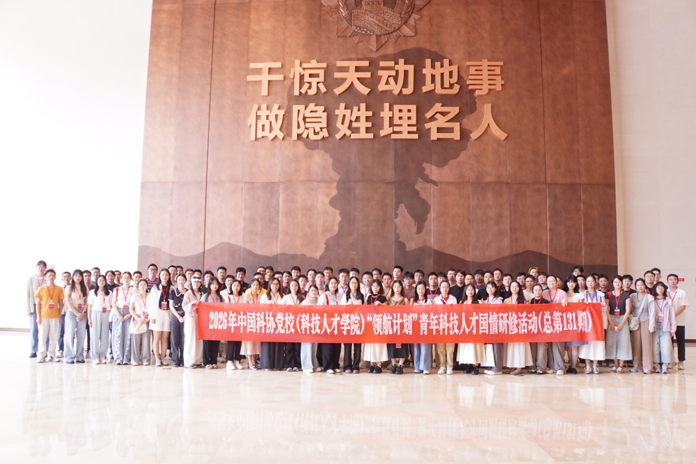在中国绵阳两弹城参观学习