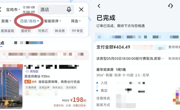 想订四星级酒店却选成“四钻”，订酒店如何避坑？