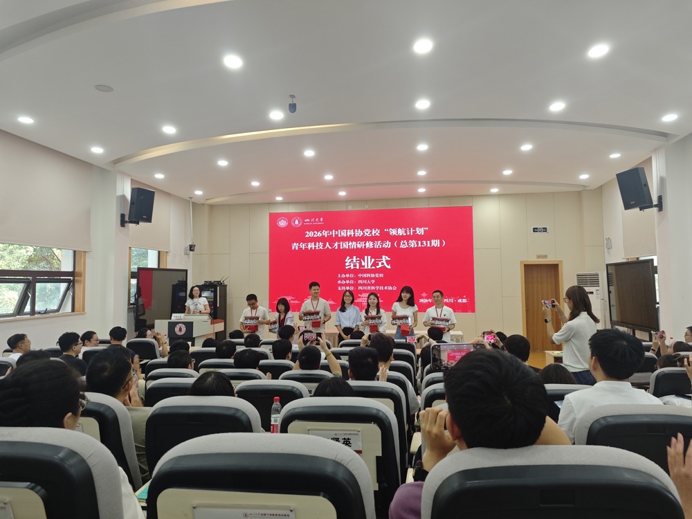 结业式