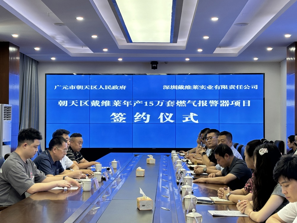 签约现场