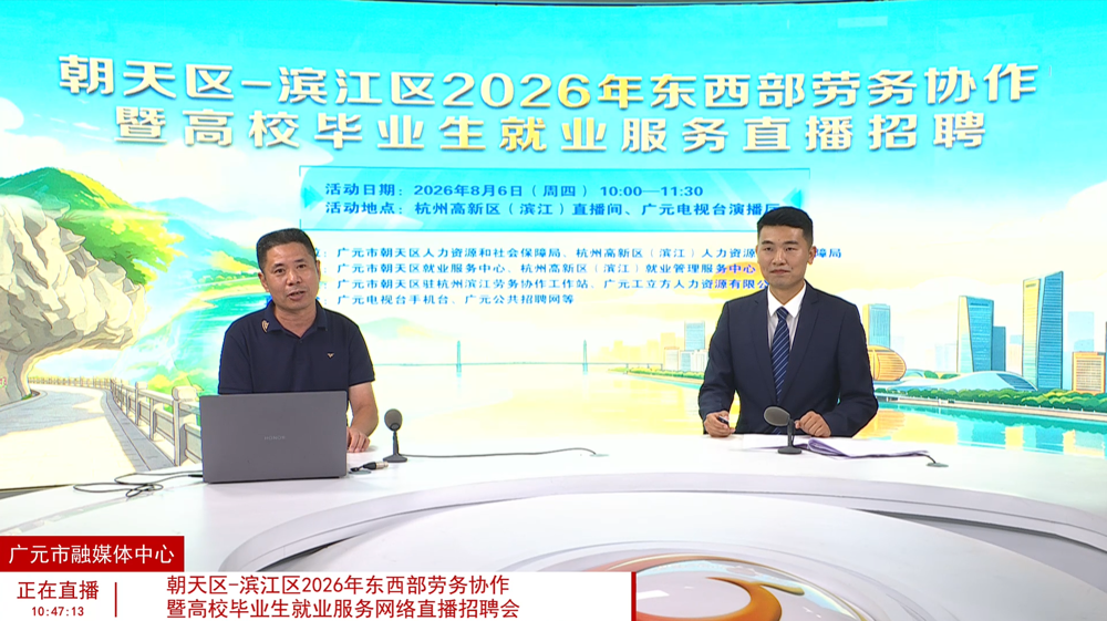 直播招聘截图