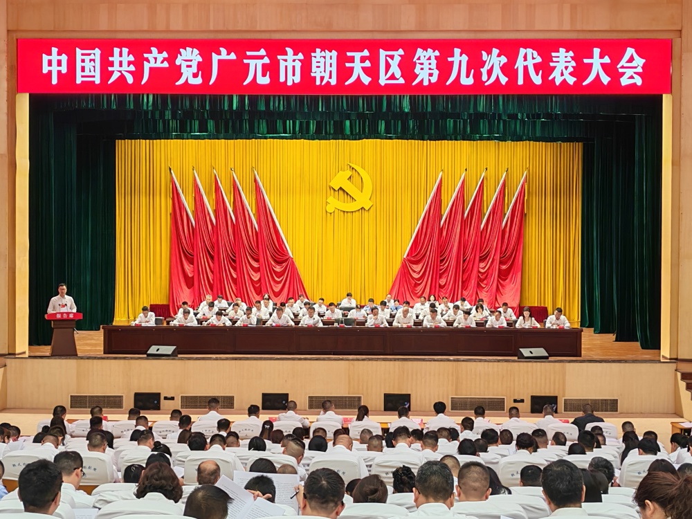 会议现场