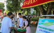  宣汉县举办2026年全国生态日主场活动