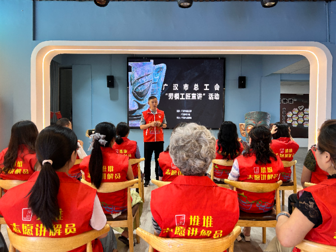 匠心传承 守护文脉——广汉市总工会开展劳模工匠宣讲活动（改）399