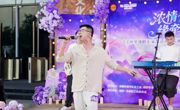 一场歌会“缘”牵十对佳偶   成都青羊区百名职工上演“脱单”进行曲