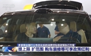 每年最高补5000元！消费贷贴息政策优化 购车装修等纳入补贴