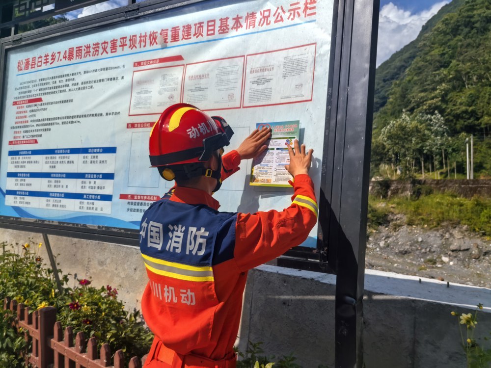 在村头广场等明显位置张贴宣传单