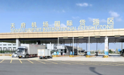 国际货物可在双流、天府两机场“互通”了！无需重复办理通关手续