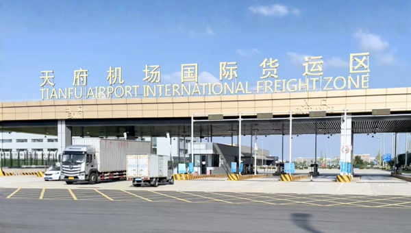 国际货物可在双流、天府两机场“互通”了！无需重复办理通关手续