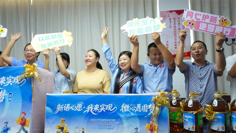 微心愿