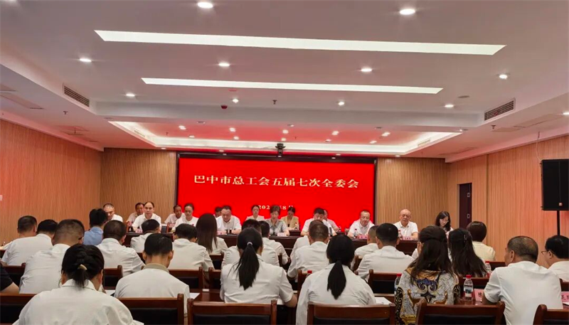 市总全委会