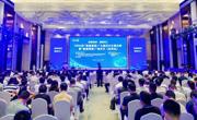 2026年“数据要素×”大赛四川分赛决赛暨“数据要素×”城市行（自贡站）举行