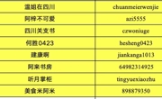 2026年第二批优质直播间（主播）公布！四川8名主播入选