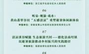 2026年全国避暑休闲旅游优秀案例发布！四川2个案例入选