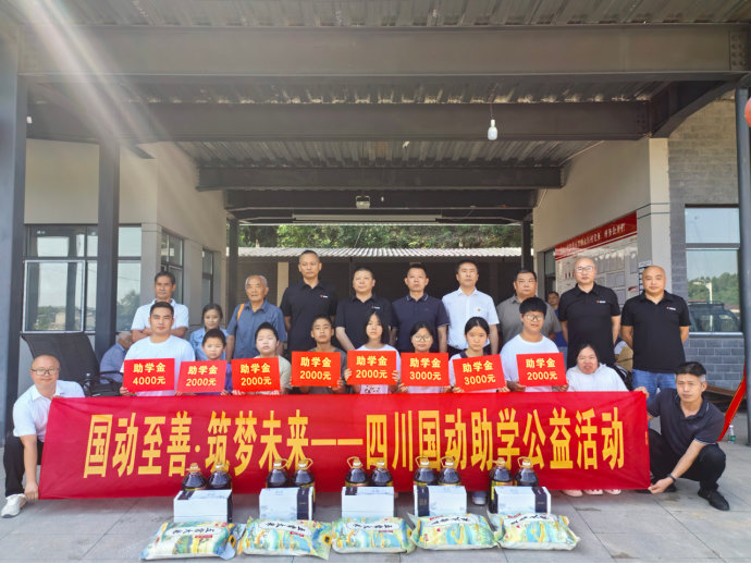 两江联动送温情 国动助学筑梦行--国动四川分公司赴中江开展公益助学帮扶活动662