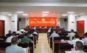 中共广元市委举行新闻发布会 解读市第九次党代会精神