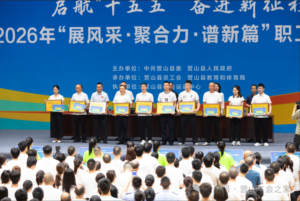 图为闭幕式现场
